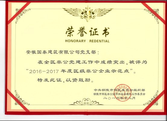 榮譽(yù)證書